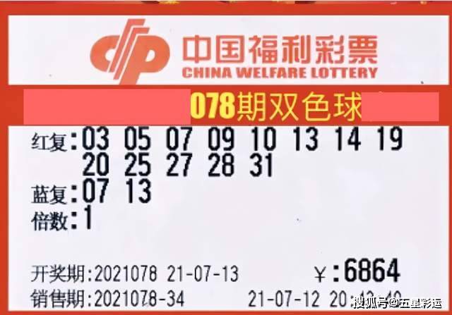 彩票查询2021年第001期，期待与惊喜的交汇点