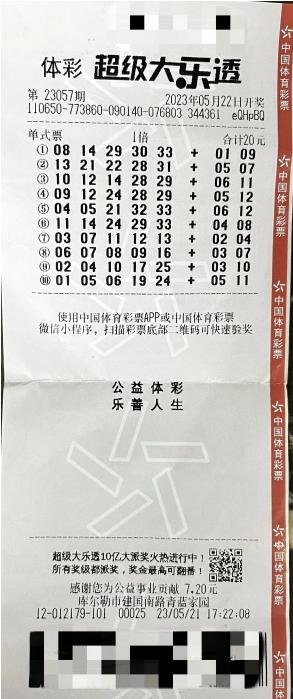 大乐透近万期开奖结果回顾与未来展望
