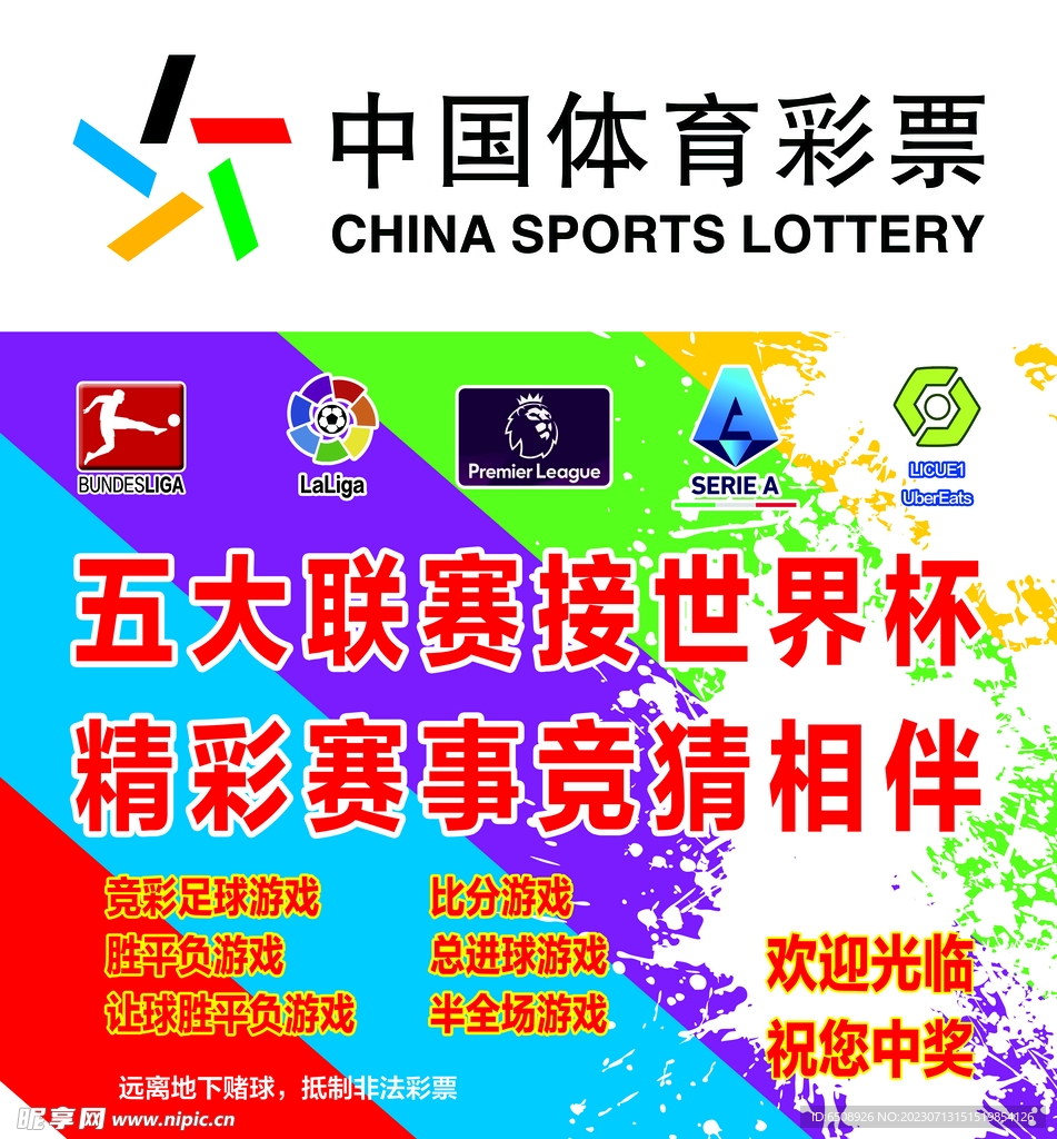 中国体育彩票触屏版，便捷、创新与责任