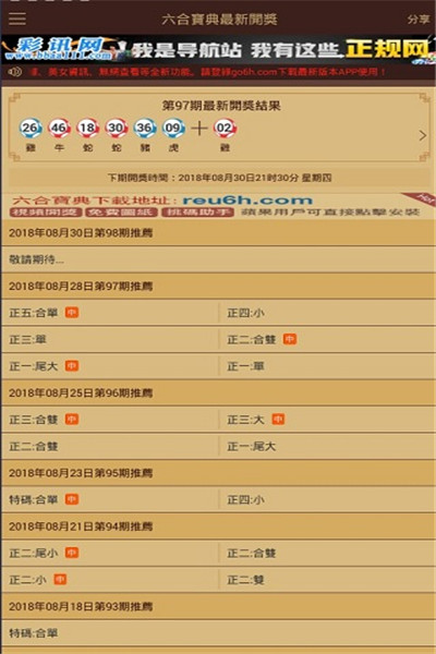 公正透明