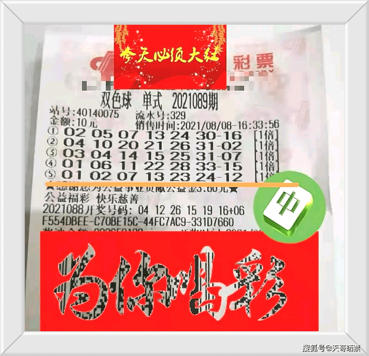 福彩3D五码技巧，探索中奖的奥秘