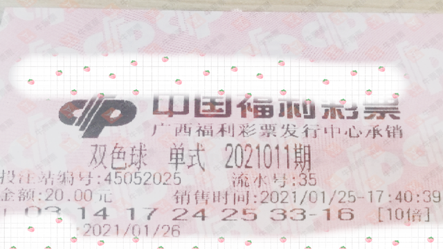 双色球第132期开奖结果揭晓，幸运与期待的重逢
