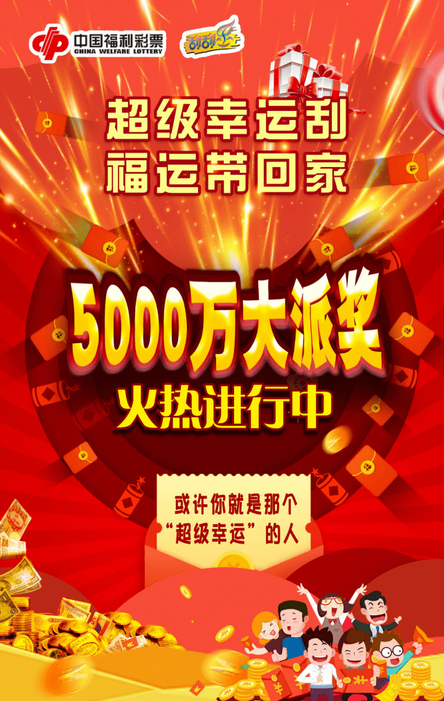 国内彩市80个亿元大奖回顾，辉煌成就与幸运故事