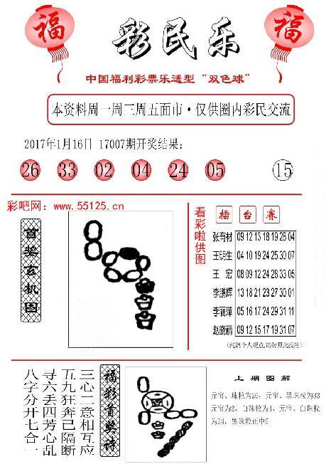 阳光探码图详解，如何精准解读珠粒信息