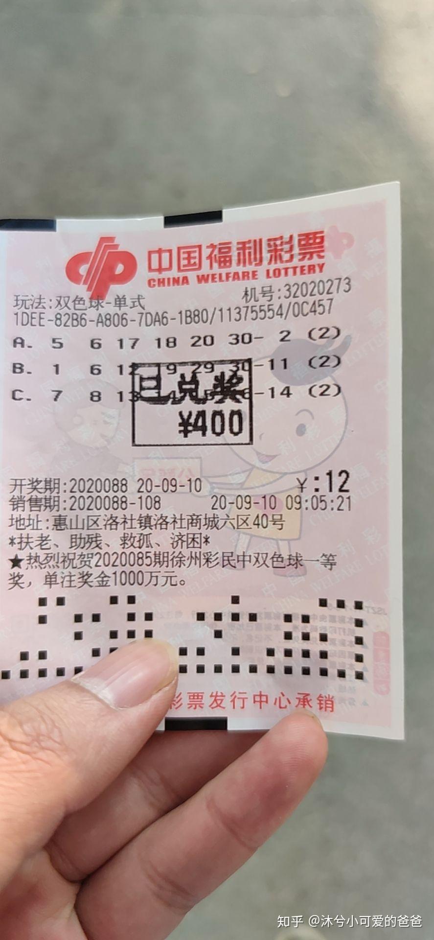 揭秘双色球开奖结果，关于2018年双色球第091期的开奖结果查询