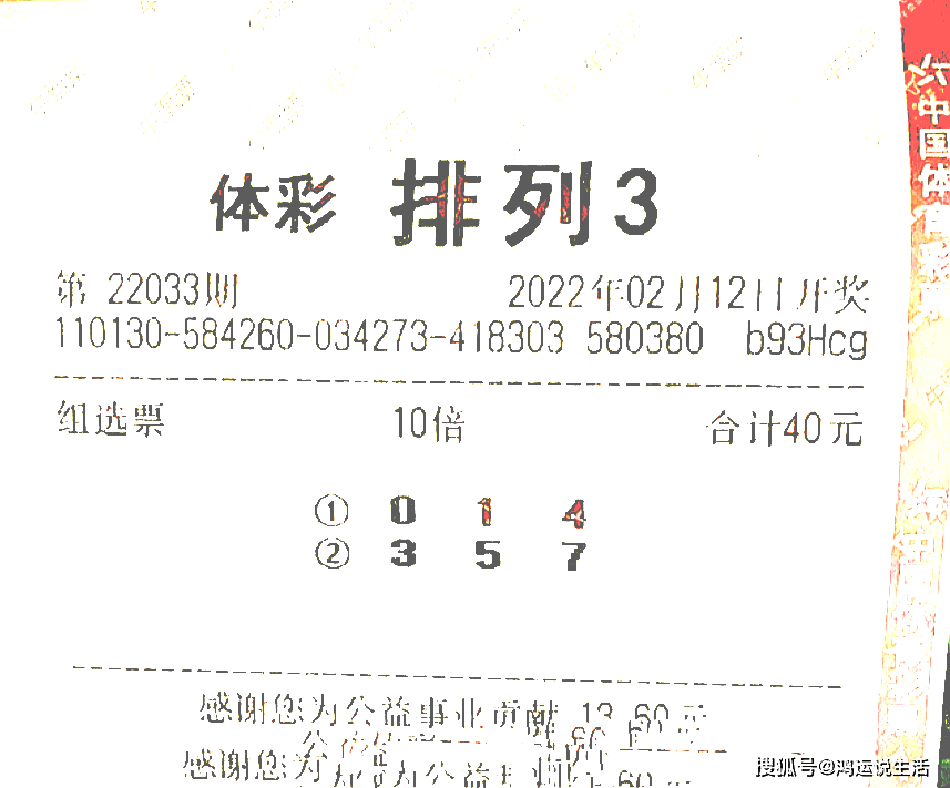 福彩3D一周必中之策略与技巧