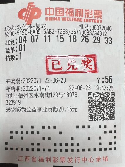 双色球彩票，探索2021年第一期彩票的魅力与期待