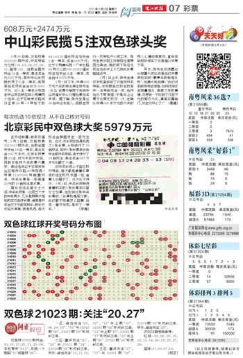 双色球开奖盛典，解析2021年1月18日的幸运数字之谜