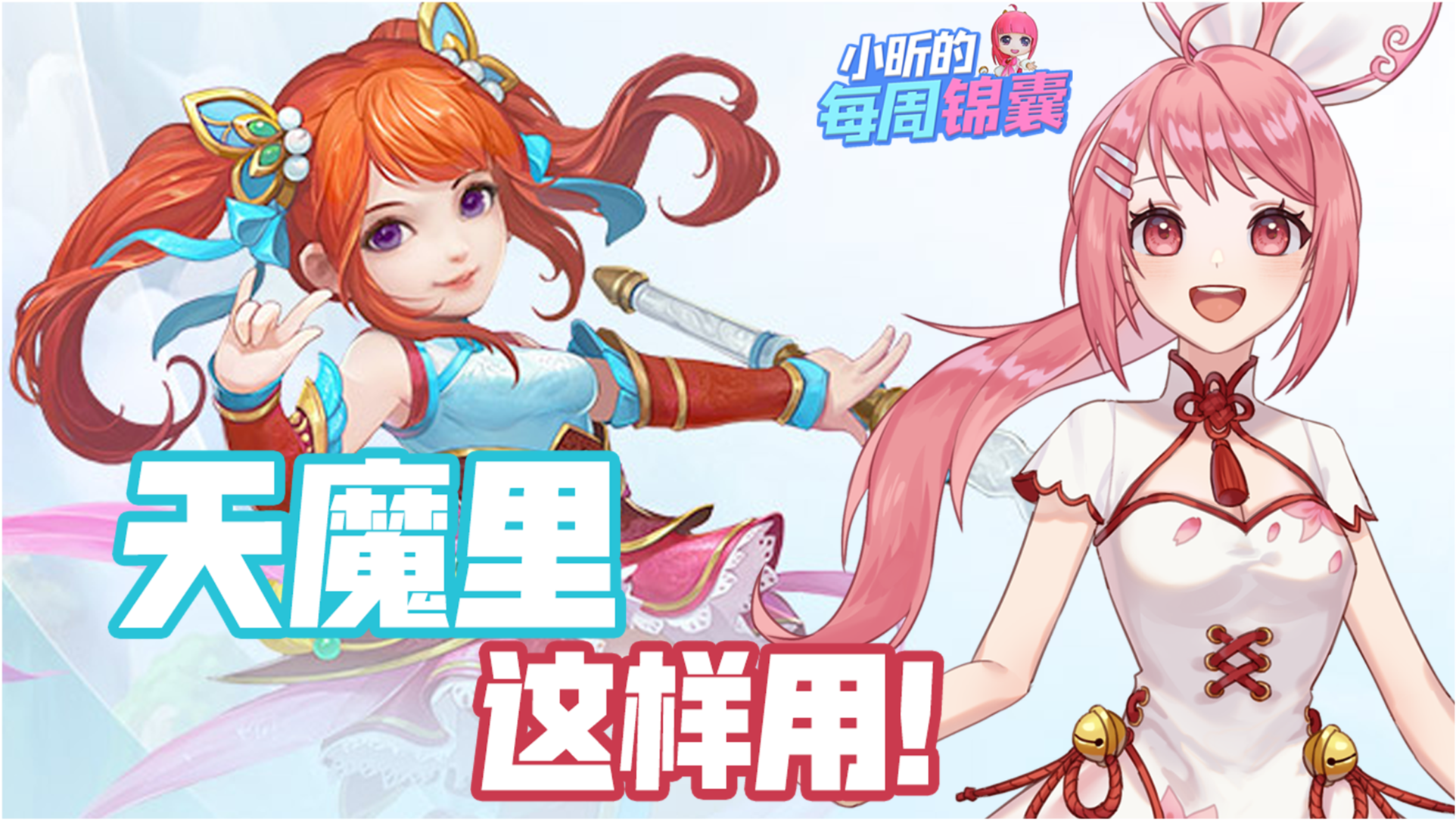 彩界小王子独胆来了，勇闯世界，彩绘人生