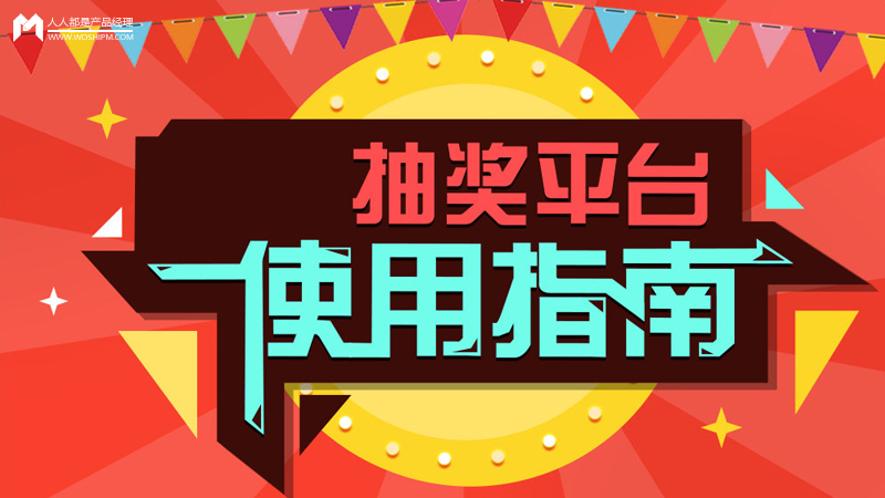 揭秘077期彩票背后的故事