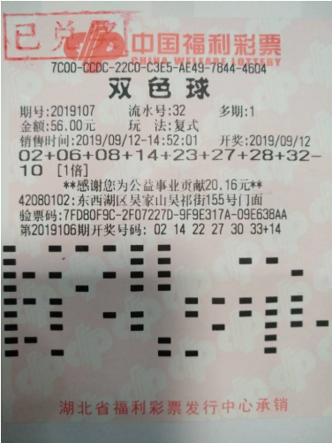 中国福利彩票双色球2022年第28期的魅力与期待