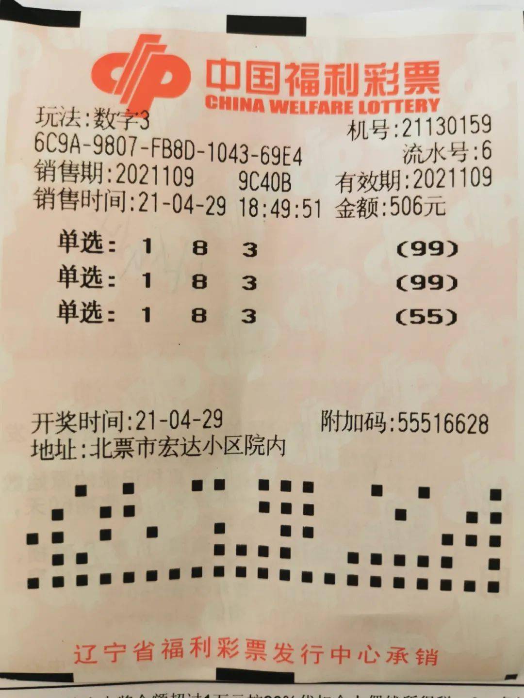 今日福彩3D彩民乐彩吧图库，探索彩民的世界，体验乐彩的魅力