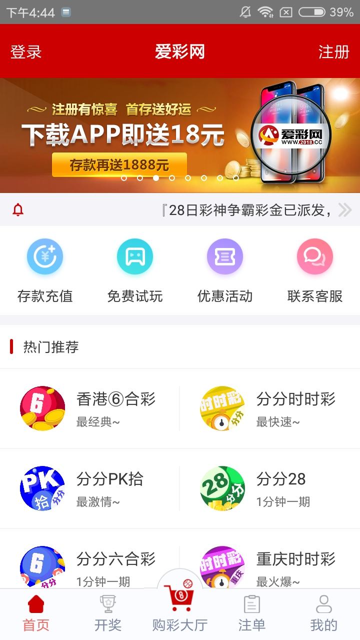 揭秘3B口诀试机号——探索彩票新世界