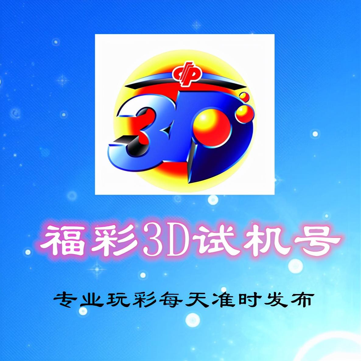 试机号后分析金码，探索数字彩票的新视角