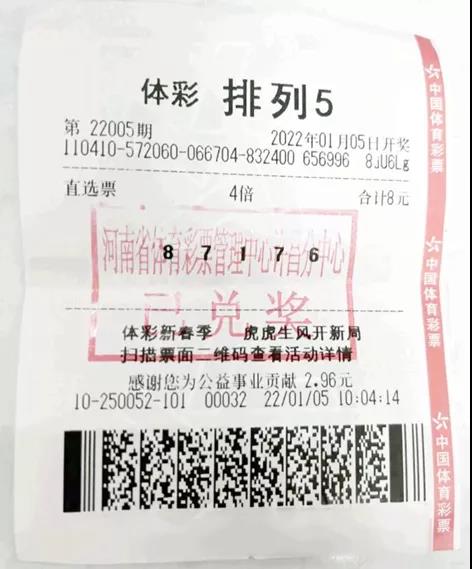 揭秘2022年08月第四期排列五开奖结果，幸运数字的盛宴