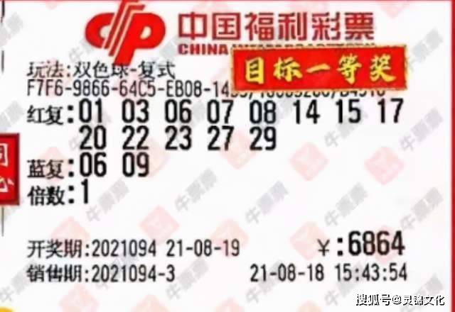 双色球开奖结果一一揭秘第115期的惊喜与期待
