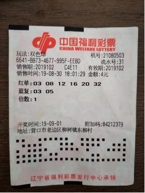 双色球复式投注金额表详解