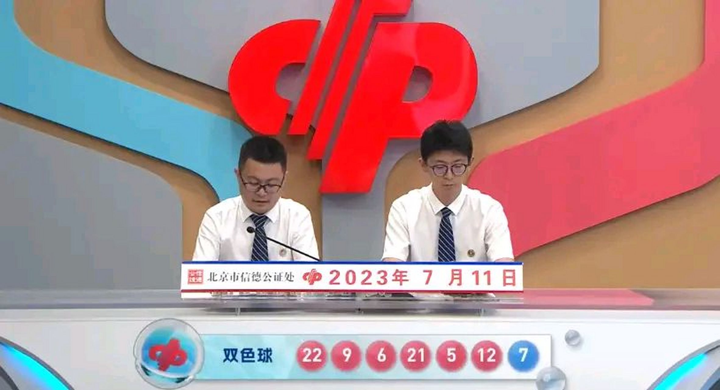双色球2022年第087期开奖结果查询及分析