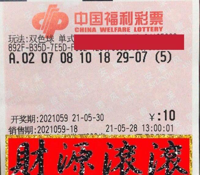 双色球2019085期财神，神秘与幸运的象征