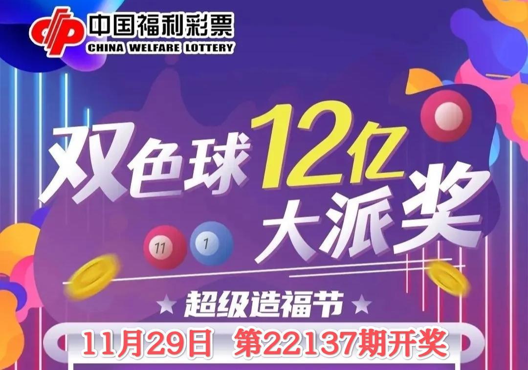 双色球2019097期，摇一摇，梦想起航