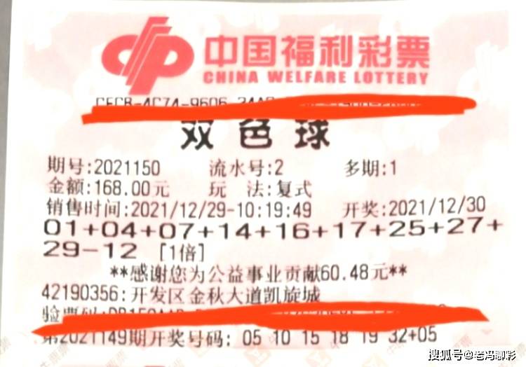 双色球开奖结果揭晓，2023年双色球新篇章的惊喜与期待