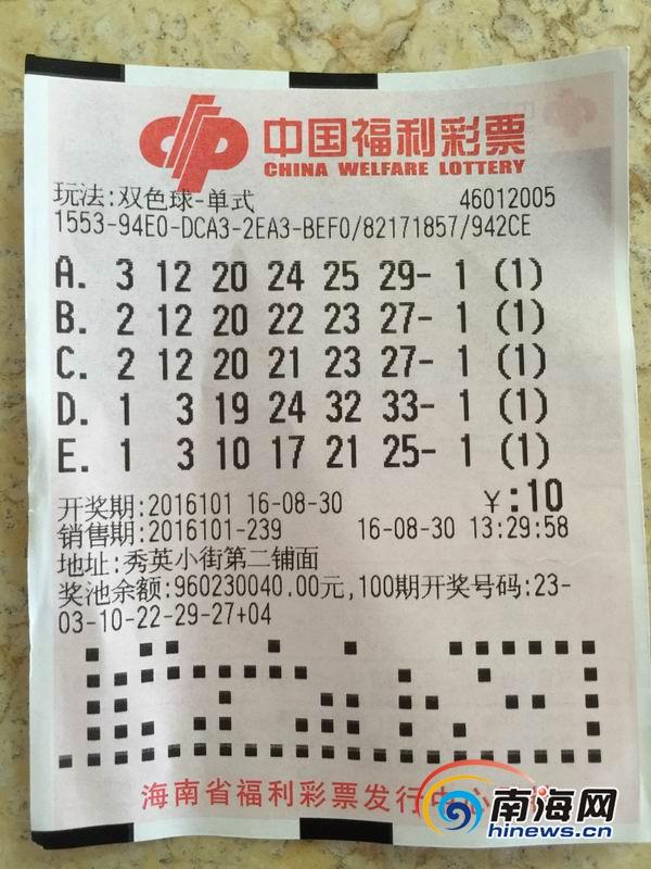 双色球彩票中奖后多久到账，揭秘彩票奖金到账的时间与流程