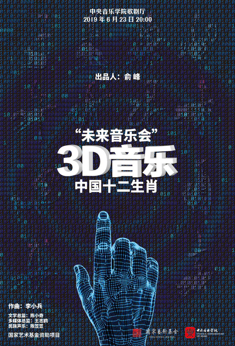 詹天佑与未来科技，探索未知的3D预测之旅——揭秘数字292背后的故事