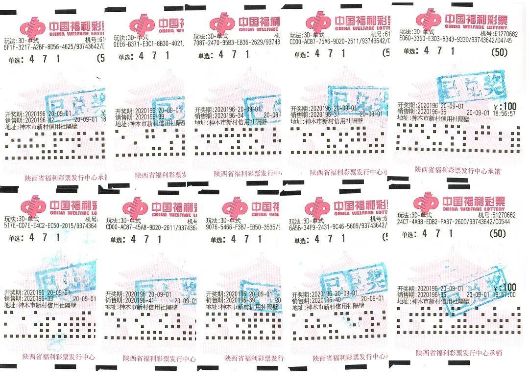 揭秘3D彩票中奖秘诀，如何选择幸运号码