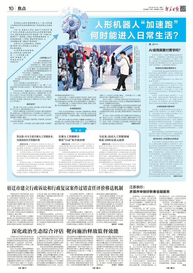 国内重大新闻10条概览