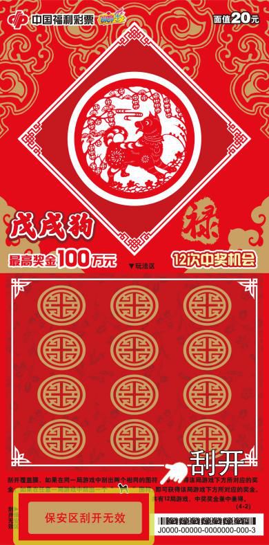刮刮乐与手机自助兑奖，便捷娱乐的新时代