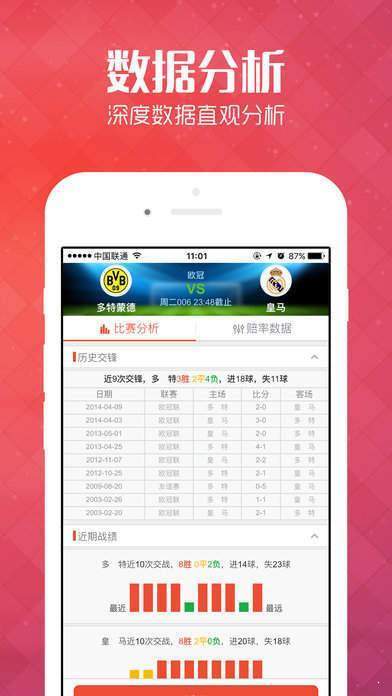 彩票筛选号码软件，揭秘其背后的秘密与优势