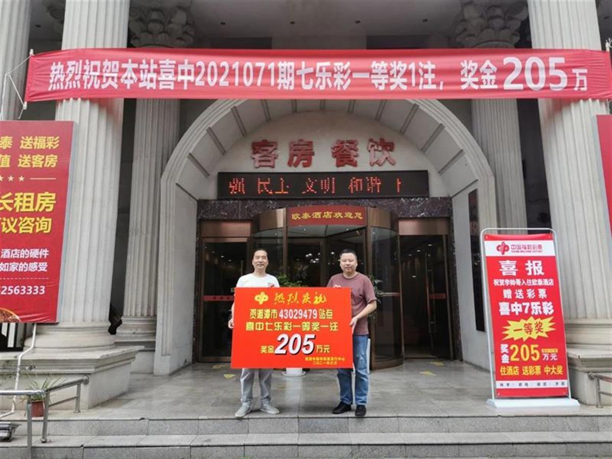 湖南福彩网，探索福彩世界，体验幸运下载之旅