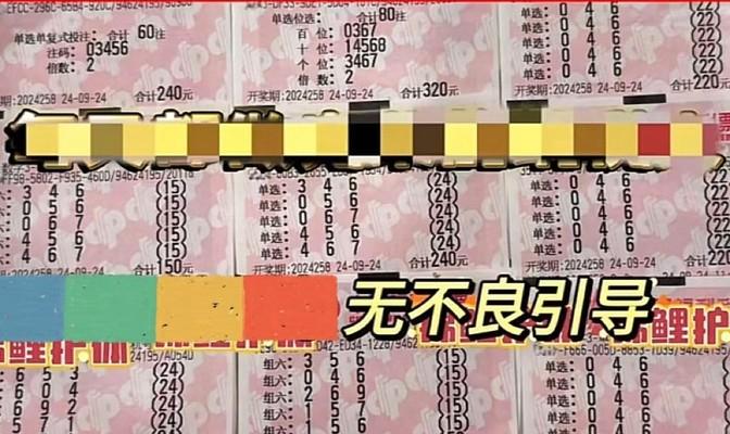 彩票新世界探索