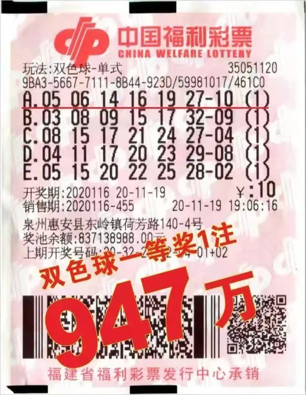 彩票机选中奖，幸运与机遇的交织