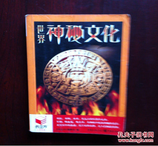 天宇系列鬼六神算——揭秘神秘预测文化