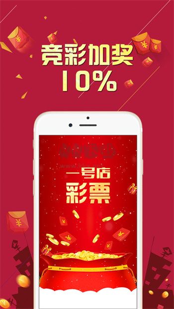 鸿运彩票App下载，开启您的幸运之门