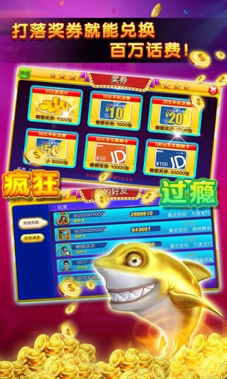注册送6金币打鱼元，开启你的捕鱼之旅