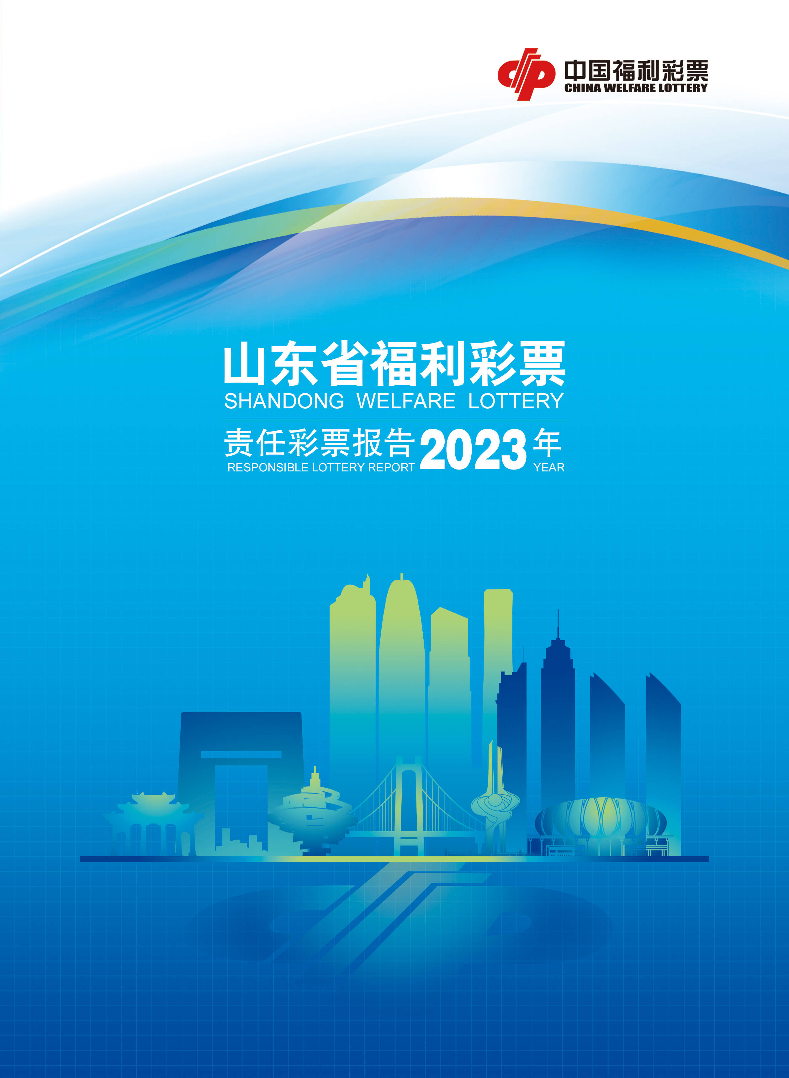 广西福彩管理中心，探索公益与幸运的交汇点
