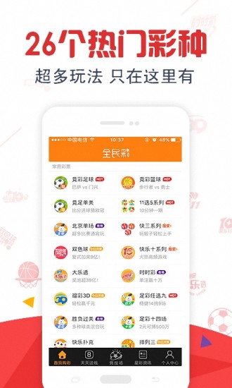 九万彩票旧版app，回顾与体验