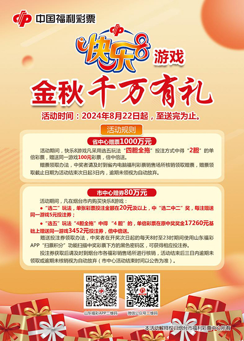彩票文化
