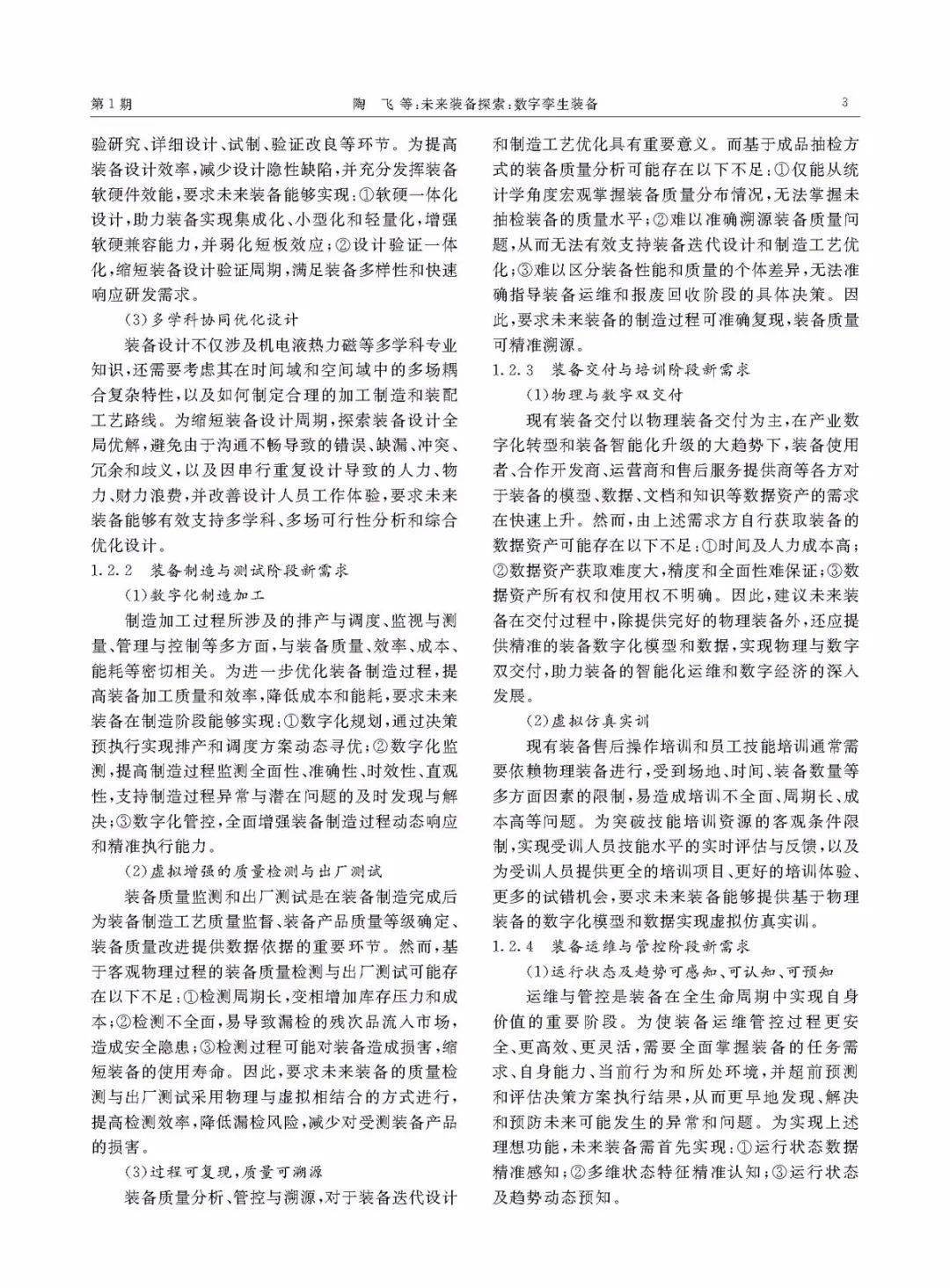 真精华布衣