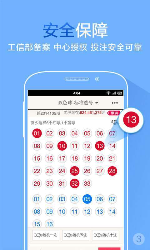 百度乐彩票，探索数字彩票的新纪元