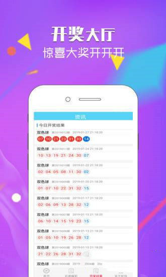 体育彩票app