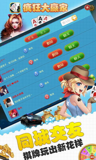 大赢家旧版，经典重现，历久弥新