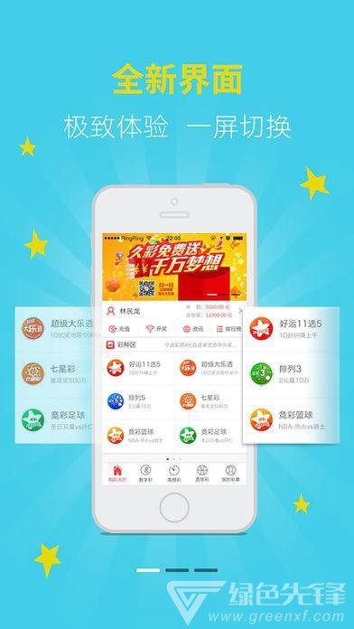 数字彩票新世界