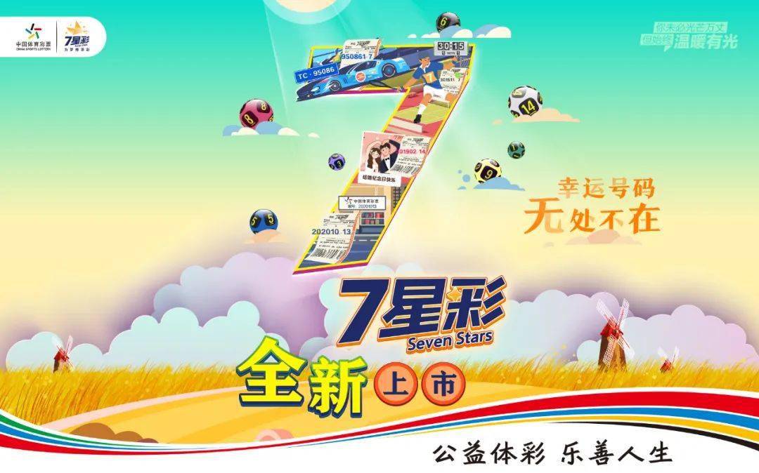 梦想与希望的游戏