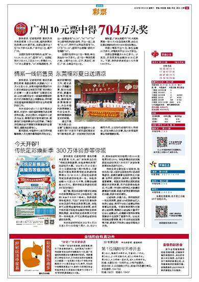 深圳福利彩票双色球的中奖传奇