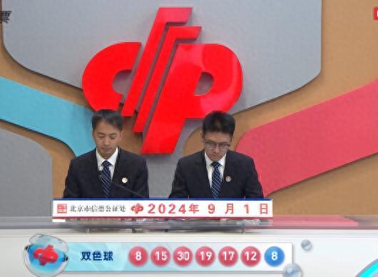 双色球开奖结果查询