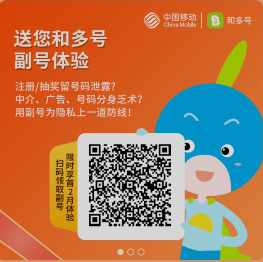 中国移动0元靓号免费申请，探寻背后的真相与机遇