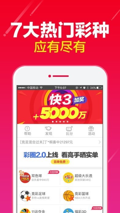 淘宝彩票注册，轻松购彩，尽在指尖
